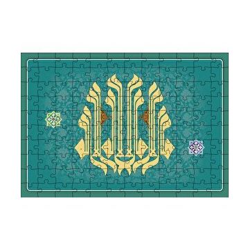 Cakapuzzle La İlahe İllallah Desen İçinde 120 Parça Ahşap Puzzle