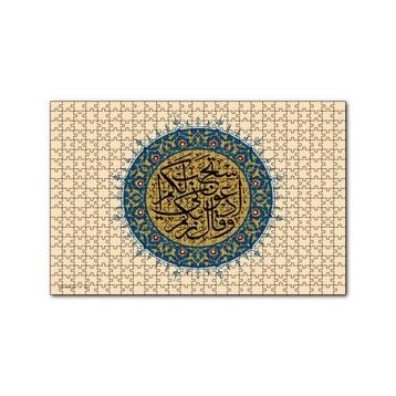 Cakapuzzle Mü'min Suresi 60 . Ayet Tefsiri 120 Parça Puzzle