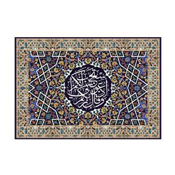Cakapuzzle Mü'min Suresi 60 . Ayet Tefsiri 120 Parça Puzzle