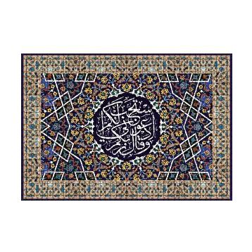 Cakapuzzle Mü'min Suresi 60 . Ayet Tefsiri 120 Parça Puzzle