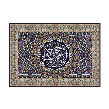 Cakapuzzle Mü'min Suresi 60 . Ayet Tefsiri 120 Parça Puzzle