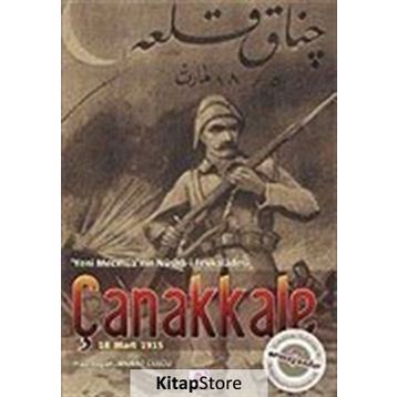 ÇANAKKALE / 18 MART 1915 - MURAT CULCU