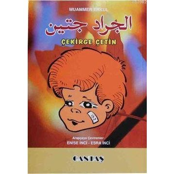 ÇEKİRGE ÇETİN - MUAMMER ERKUL