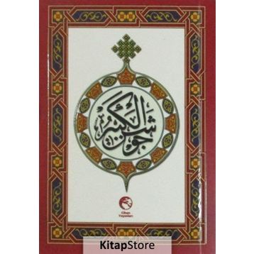 CEVŞEN-I KEBIR VE TESBIHAT (ARAPÇA) - KOLEKTIF