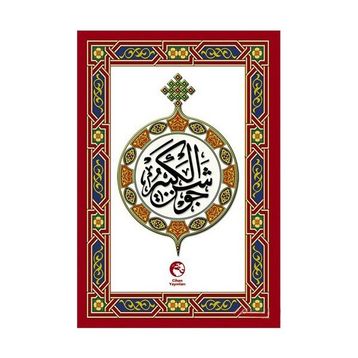 Cevşenü'l Kebir (Cep Boy) - Kolektif