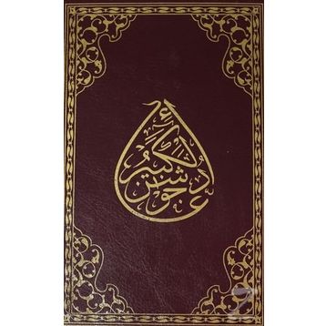 CEVŞENÜ`L-KEBIR (RAHLE BOY) - AHMED HUSREV ALTINBAŞAK