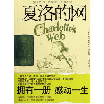 Charlotte's Web