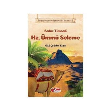 Çilek Yayınları - Sabır Timsali Hz. Ümmü Seleme - Peygamberimizin Mutlu Yuvası 5