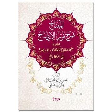 Ciltli Nuru'l-İzah Şifa Yayınevi