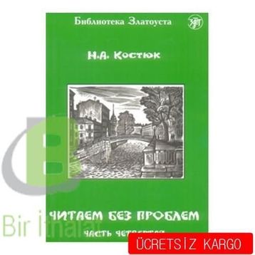 Çitaem bez Problem - A. Kostyuk