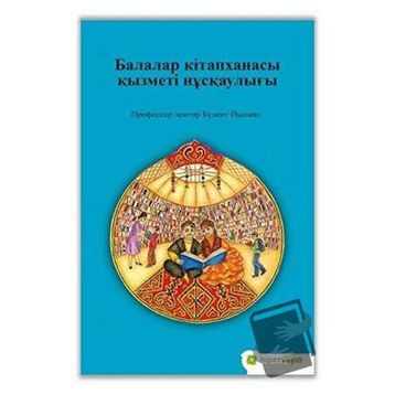 Çocuk Kütüphanesi Hizmetleri Kılavuzu - Kazakça - Assel Lakhayeva