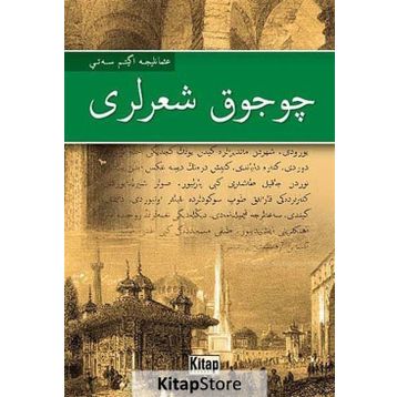 ÇOCUK ŞIIRLERI - GENEL