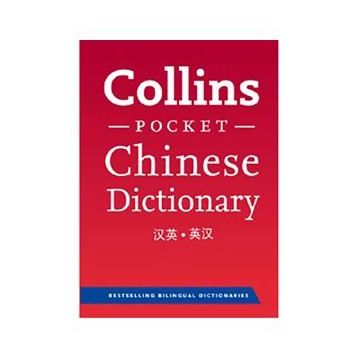 Collins Pocket Chinese Dictionary