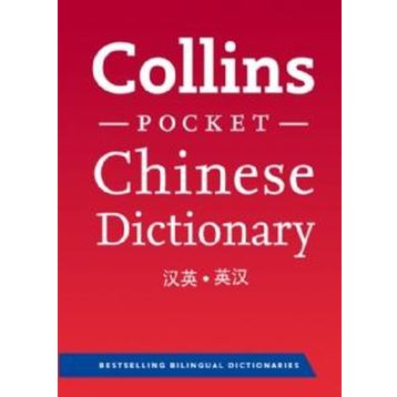 Collins Pocket Chinese Dictionary