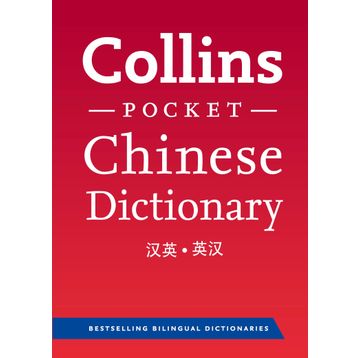 Collins Pocket Chinese Dictionary