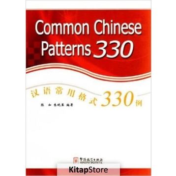Common Chinese Patterns 330 - Ru Chen