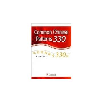 Common Chinese Patterns 330 - Ru Chen