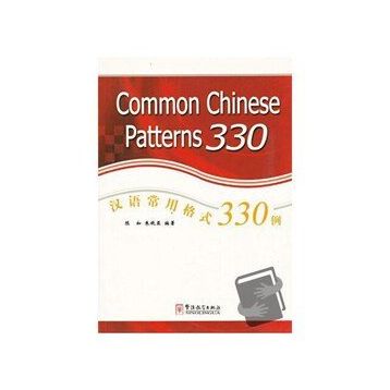Common Chinese Patterns 330 - Ru Chen