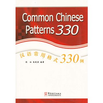Common Chinese Patterns 330 - Ru Chen
