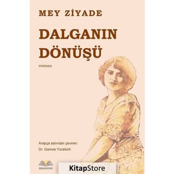 Dalganın Dönüşü - Mey Ziyade