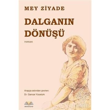 Dalganın Dönüşü - Mey Ziyade
