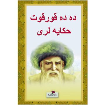 Dede Korkut Hikayeleri - Osmanlıca