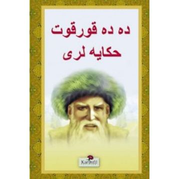 Dede Korkut Hikayeleri - Osmanlıca