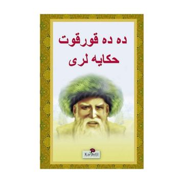 Dede Korkut Hikayeleri - Osmanlıca