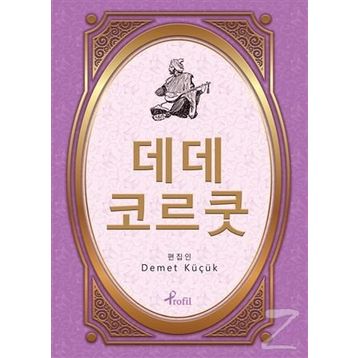 Dede Korkut - Korece Seçme Hikayeler - Demet Küçük