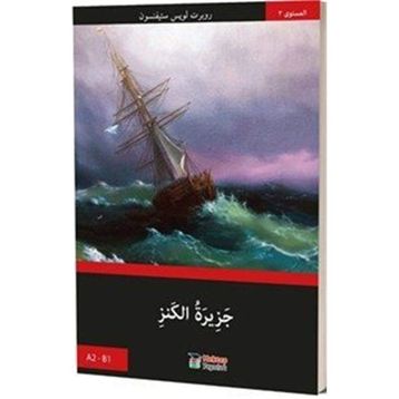 Define Adası - Arapça - Robert Louis Stevenson