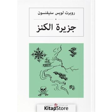 Define Adası - Arapça - Robert Louis Stevenson