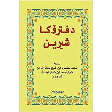 Defteroka Şirin - Ehmed Masum