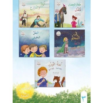 Değerli Masallar Serisi Arapça 3 Set - İbrahim Arpacı