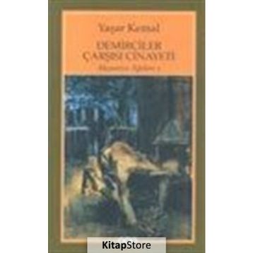 Demirciler Çarşısı Cinayeti - Akçasazın Ağaları 1 / Yaşar Kemal / Yapı Kredi Yayınları