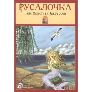 Deniz Kızı Rusça Versiyon - Hanschristian Andersen