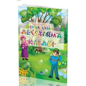 Deri Ciltli Kur’an-ı Kerim Cep Boy-Renkli-Yaldızlı-Mahfazalı - Ahmed Husrev Altınbaşak