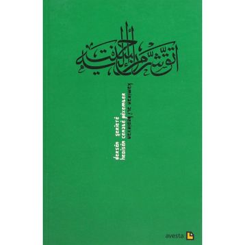 DERSEN ŞERİETE HEDISEN CENABE PEXEMBER - KAMIRAN ALI BEDIRXAN