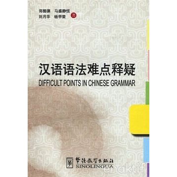 Difficult Points in Chinese Grammar - Shenjing Ma