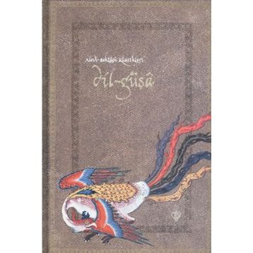 Dilgüşa - Abdurrahman Güzel