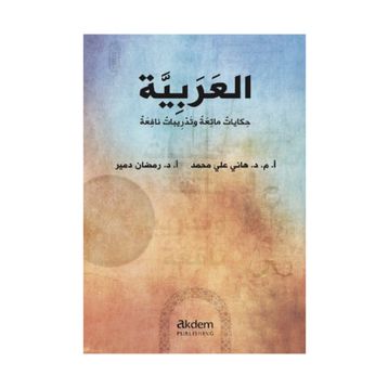 Dini Hikayelerle Arapça - Hanye Aly Mohamad