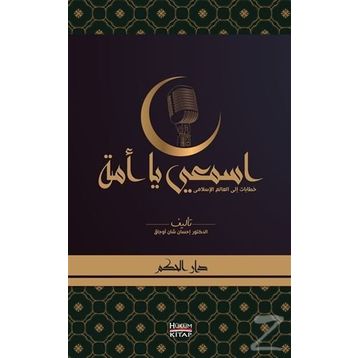 Dinle Ey Ümmet - İhsan Şenocak
