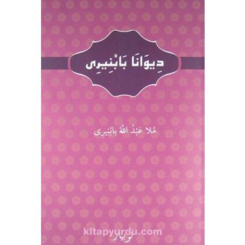 Diwanab Babniri - kollektif