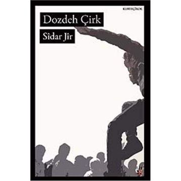 DOZDEH ÇİRK - SIDAR JIR