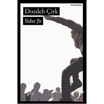 DOZDEH ÇİRK - SIDAR JIR
