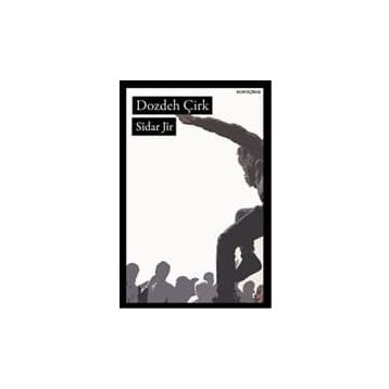 DOZDEH ÇİRK - SIDAR JIR