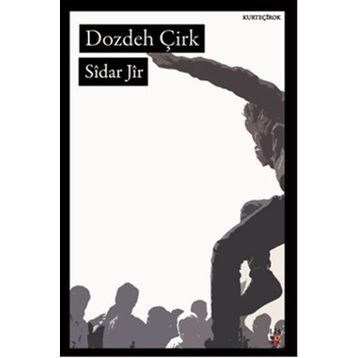 DOZDEH ÇİRK - SIDAR JIR