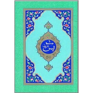 DUALAR - SEYDA MUHAMMED KONYEVI