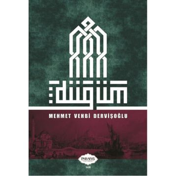 Düğüm - Mehmet Vehbi Dervişoğlu