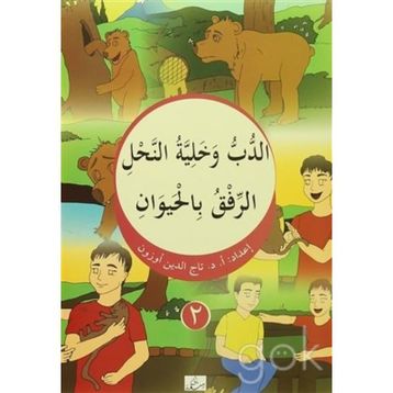 Ed Dubbu ve Haliyyetun Nahi - Er Rıfku Bil Hayevan