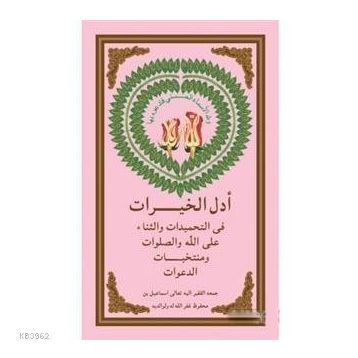 Edell-Ul-Hayrat - İsmail Çetin